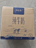 蒙牛特仑苏纯牛奶250ml*16盒3.6g乳蛋白礼盒整箱装 实拍图