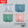 红豆内裤男士抑菌平角内裤纯色柔棉无侧缝短裤男4条盒装 组二175 实拍图