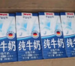 甘蒂牧场（MUH）德国进口高钙全脂200ml*24盒整箱纯牛奶学生 成人 营养早餐 实拍图