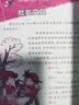 马小跳玩数学（六年级） 实拍图