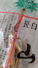 长白山人参约30年林下参林下野山参整枝健康礼品煲汤补品泡酒材料 【长白山人参】约18年 2支装 实拍图