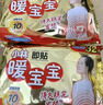 暖宝宝小林制药暖贴即贴暖身降温防寒保暖热力贴自发热光腿神器32片*3包 实拍图