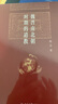 魏晋南北朝时期的道教 博雅英华 哲学史家、哲学教育家汤一介先生代表作之一 实拍图