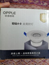欧普照明（OPPLE）照明射灯led 天花牛眼服装店猫眼嵌入客厅孔背景墙灯吊顶 金属款【白色】4瓦开孔6.5-8.5cm 黄光 实拍图