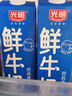 光明鲜牛奶新鲜牧场 INF超瞬时 900ml高品质牛乳 实拍图