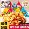 麦酥园 零食妙脆角小零食牛角脆饼干儿童休闲食品虎牙脆尖角牛脆角1.6斤 实拍图