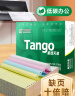 天章 （TANGO）新绿天章 四联二等分可撕边 针式电脑打印纸 送货清单发票打印 800页/箱 241-4-1/2S (白红蓝黄) 实拍图
