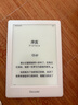 掌阅iReader【咨询领福利】Neo2 6英寸电纸书电子书阅读器 墨水屏平板智能学习笔记本阅读本 Neo2 告白色单机 实拍图