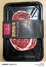 1号会员店 澳洲M5和牛眼肉原切牛排 谷饲360天 300g 低脂健身 烧烤烤肉食材 实拍图