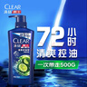 清扬（CLEAR）男士去屑洗发水清爽控油型500g  京东直送 实拍图
