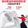 北通鲲鹏20智控无线游戏手柄xbox机械按键switch2电脑PC手机电视steam蓝牙体感NS原神双影奇境 实拍图