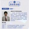 图解入门 半导体制造工艺基础精讲（原书第4版） 2023年信息通信科普精品 实拍图