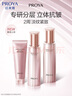 珀莱雅紧致肌密3.0（洁面+水+乳+面霜）淡纹抗皱 护肤品套装 生日礼物 实拍图