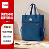 得力（deli）学生补习袋 超轻大容量多功能手提袋购物袋 拎书袋 儿童美术袋补课书包 蓝色男女孩礼物 实拍图