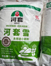 河套【京东基地】河套雪6.18kg 小麦面粉面粉馒头粉家用粉 中华老字号 实拍图