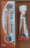 [扶他林] 双氯芬酸二乙胺乳胶剂 1%*50g+双氯芬酸二乙胺乳胶剂 2%*50g 缓解肌肉关节疼痛软组织扭伤拉伤 实拍图