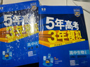 曲一线 高一下高中化学 必修第二册 人教版 新教材2025版高中同步5年高考3年模拟五三 晒单实拍图