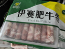 伊赛国产原切肥牛卷 牛肉卷2斤 500g*2袋 谷饲烧烤火锅食材 实拍图