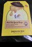 春雨（Papa recipe）黄色经典款蜂蜜补水面膜10片 深层保湿舒缓滋养韩国原装进口 实拍图