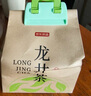 京东京造 25新茶雨前龙井茶叶200g地标绿茶纸包谷雨香自营自己喝 实拍图
