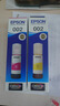 爱普生（EPSON） 002原装墨水L4266/4268/4269/6268/6278/6298/6279打印机 T03X3-002红 原装 实拍图