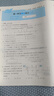 2025秋53全优卷 53天天练同步试卷 小学数学 五年级上册 RJ 人教版 实拍图