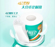 心相印卷纸 心柔有芯 4层180g*27卷卫生纸巾大克重 卷筒纸 整箱 实拍图