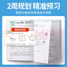 阳光同学 2025秋新版 暑假衔接 五年级升六年级 语文人教版+数学北师大版（全套2册）预备六年级小学暑假作业预复习同步训练练习册一本通 实拍图