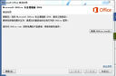 office365永久激活码2021专业增强版office2024激活密钥word文档 office2016永久激活【可重装】 24小时自动发货 实拍图