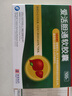 [HITRECHOL] 爱活胆通软胶囊0.2g*100粒/盒 5盒装 实拍图