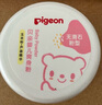 贝亲(Pigeon) 婴儿爽身粉 芦荟精华 含粉扑 140g HA10 实拍图