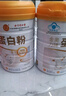 北京同仁堂 蛋白粉中老年人增强免疫力补充营养 乳清蛋白质粉 老年人营养品 【2罐礼袋装】 实拍图