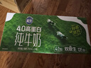 三元极致4.0g原生高蛋白纯牛奶整箱250ml*24盒 135mg原生高钙  实拍图