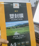豪艺（HOOYE）A3 80mic文件照片标书高清透明塑封膜加厚过塑膜 50张/包 实拍图
