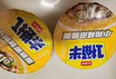 今麦郎方便面泡面桶面一桶半红烧牛肉面火鸡面香锅面混合口味12桶整箱装 实拍图