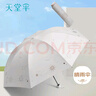 天堂伞 防紫外线晴雨伞三折 便携折叠防晒太阳伞遮阳伞两用伞星河霁月白 实拍图