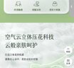心相印云感组合装真S码3层90抽24包+卷筒纸130克4层24卷 实拍图
