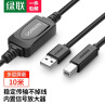 绿联高速USB打印机数据连接线 2.0方口转接线AM/BM 适用佳能爱普生惠普打印机 带信号放大器10米10374 实拍图