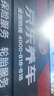 嘉实多（Castrol）机油保养单次卡  磁护智E版全合成 5W-40 SP 4L 30天可用 实拍图