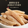 福东海 麦冬茶100g  四宝元气茶原料四川绵阳干净饱满大粒养生茶煲汤 实拍图