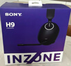索尼（SONY）INZONE H9 旗舰电竞游戏耳机 无线蓝牙头戴 主动降噪 黑悟空可用 ps5适用 黑 礼物 实拍图