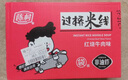 陈村 红烧牛肉味过桥米线 100g*20袋 免煮米粉粉丝螺蛳粉夜宵方便速食 实拍图