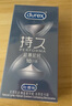 杜蕾斯（durex） 延时避孕套男专用持久 安全套 延时三合一16只 超薄 螺纹 情趣套 实拍图
