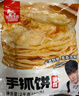 粮全其美手抓饼原味100g*20片装健康早餐卷饼 培根火腿烤肠伴侣早餐半成品 实拍图