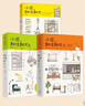 小家 越住越大1+2+3（套装共3册）逯薇 著 小家越住越大、小家大变局 系列作品 中信出版社 实拍图