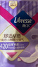 薇尔医护级卫生巾日夜组合4包34片V感防漏姨妈巾套装京东自营官方旗舰 实拍图