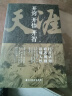 【自营正版-现货速发】开窍开悟开智 天涯 开窍开悟开智全套 开窍开悟开智 开窍开悟开智-天涯京东自营 天涯神贴 【爆款单册】 官方正版-抖音同款 晒单实拍图