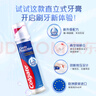 高露洁（Colgate）【孙颖莎同款】欧洲进口卓效防蛀直立按压泵式牙膏130g*5含氟健齿 实拍图