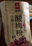 通惠酸梅粉免煮陕西西安特产老式什锦酸梅汤果汁饮料独立小包装清凉饮 350g*3包（独立包装） 实拍图