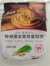 大希地 韭菜鸡蛋馅饼1040g 10片装 手抓饼葱油饼 早餐半成品 烘焙方便菜 实拍图